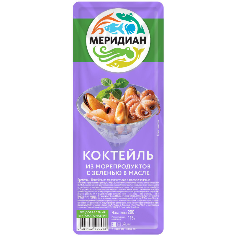 Изображение товара Коктейль из морепродуктов Меридиан в масле с зеленью, 200г