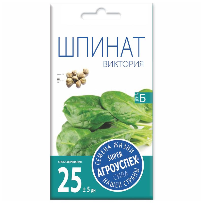 Изображение товара Семена Агроуспех Шпинат Виктория, 4г