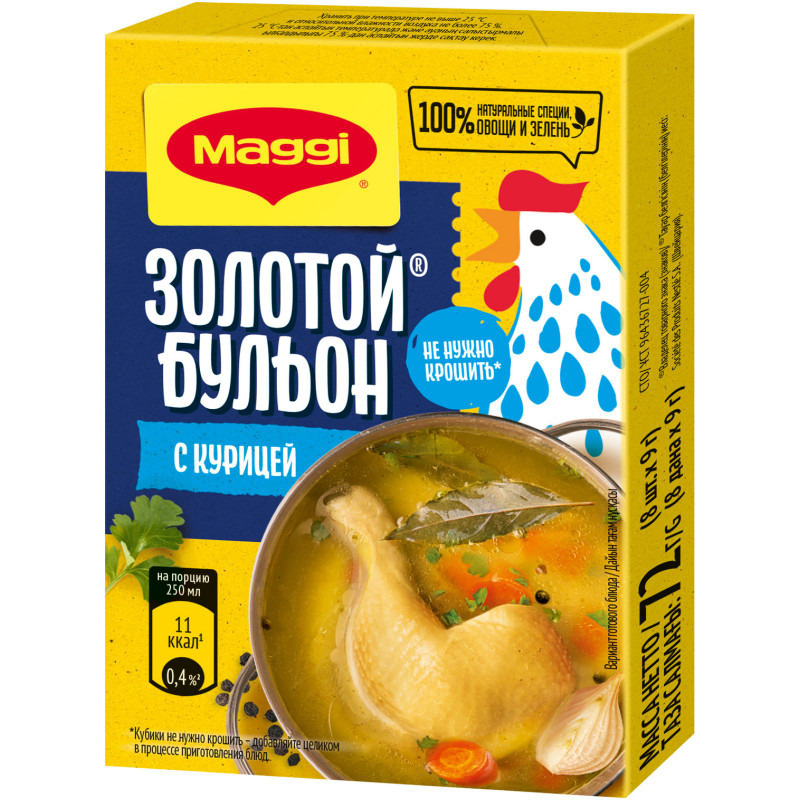 Изображение товара Бульон Maggi Золотой с курицей в кубиках, 72г
