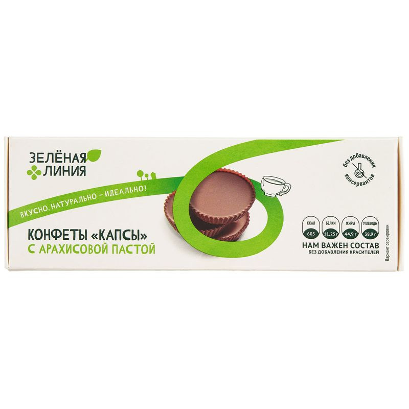 Изображение товара Конфеты капсы с арахисовой пастой Зелёная Линия 63г шоколадные