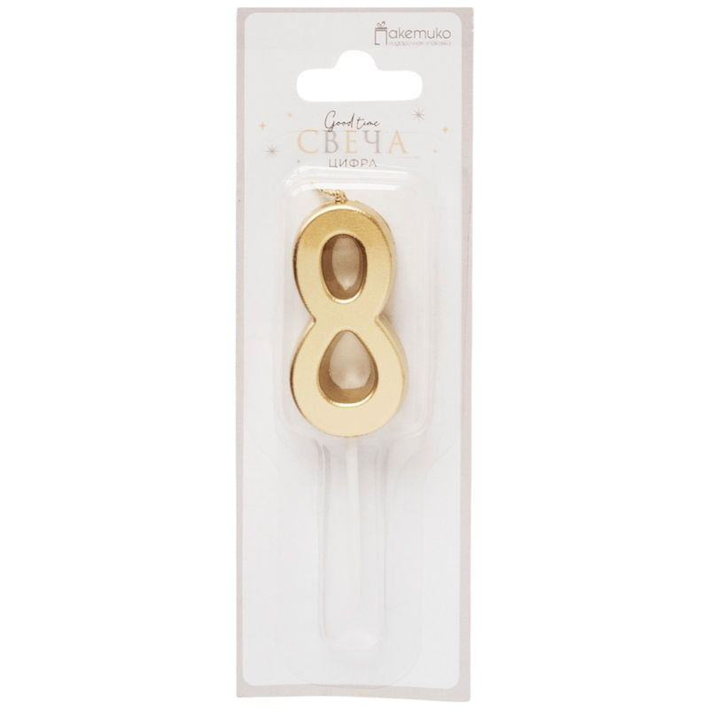 Изображение товара Свеча с цифрой 8 металлик высота 4.5 см декоративная и праздничная