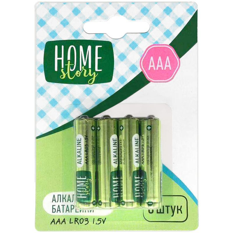 Изображение товара Батарейки алкалиновые типа ААА LR03 Home Story, 8 шт, длительный срок хранения