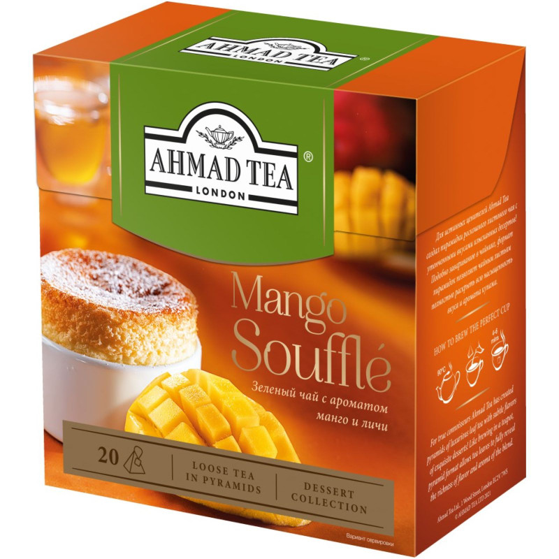 Изображение товара Чай Ahmad Tea Mango Souffle зелёный байховый листовой, 20x3г