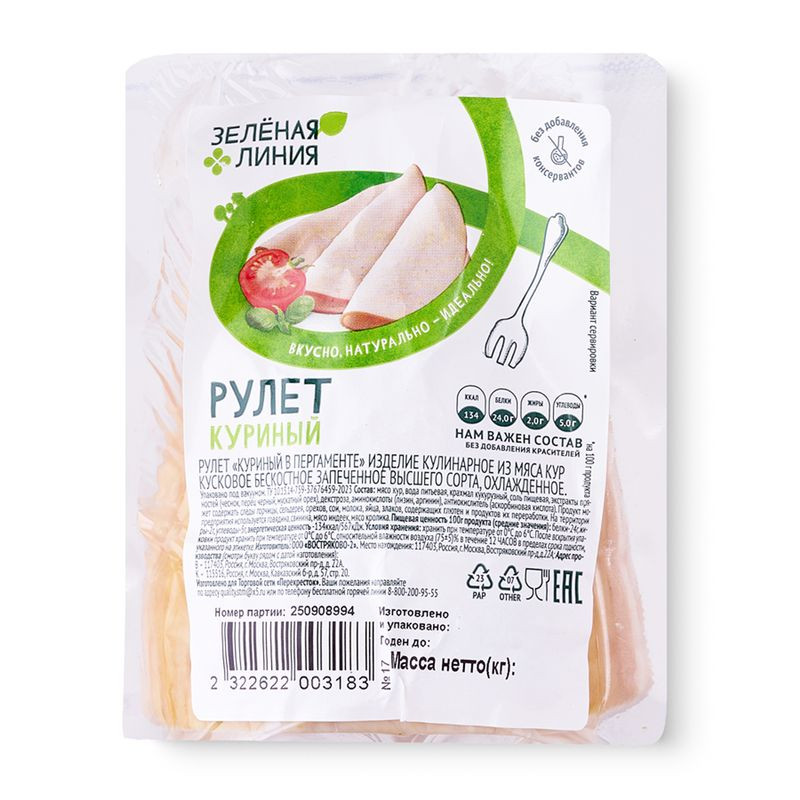 Изображение товара Куриный рулет в пергаменте запечённый охлажденный Зелёная Линия