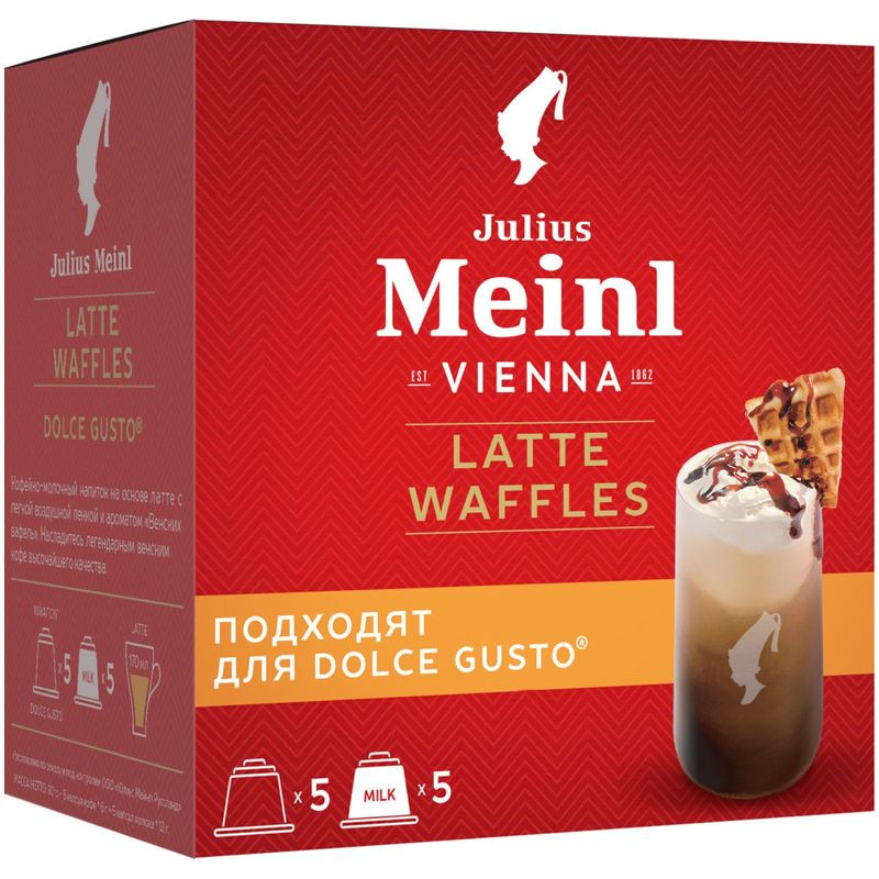 Изображение товара Кофе в капсулах Julius Meinl Латте Венские вафли 102.5г Италия