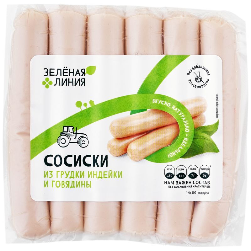 Изображение товара Сосиски из грудки индейки и говядины 1 сорта Зелёная Линия, 240г - натуральный продукт для здоровог