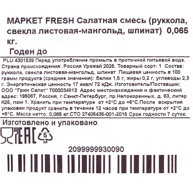 Превью изображения товара