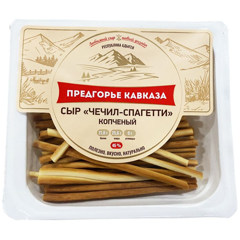 Изображение товара Копчёный сыр Чечил Предгорье Кавказа 45% 100г натуральный продукт