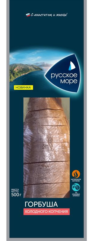 Изображение товара Горбуша Русское Море кусочки холодного копчения 500г натуральный деликатес