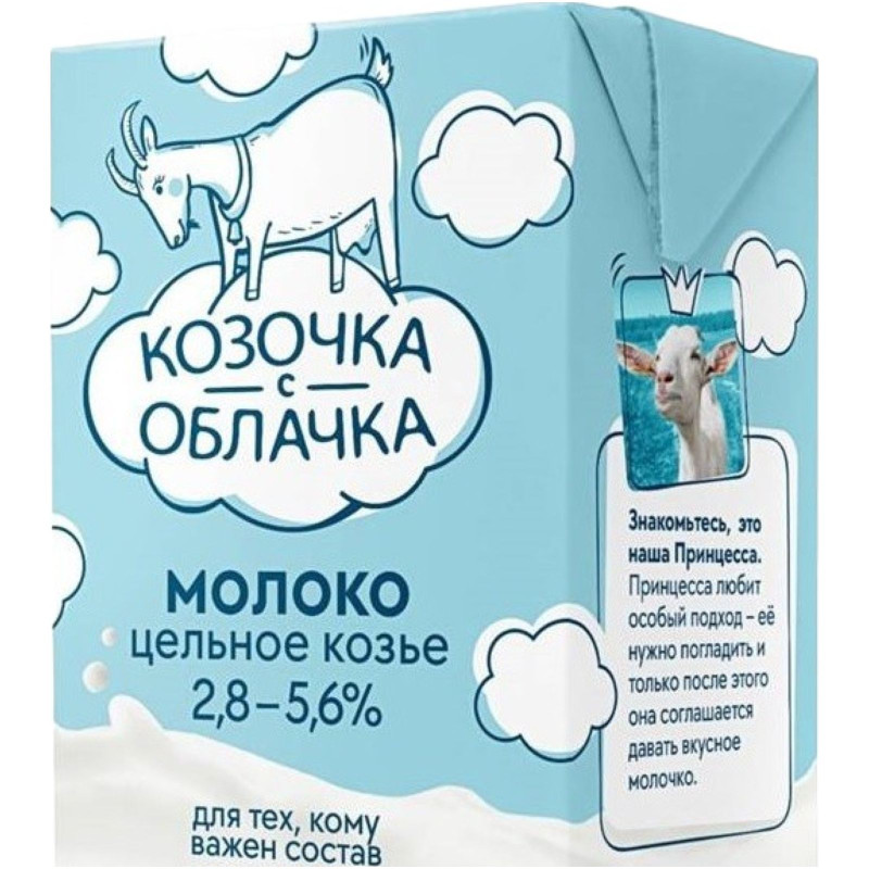 Изображение товара Молоко козье Козочка с облачка цельное ультрапастеризованное 2,8-5,6%, 200мл