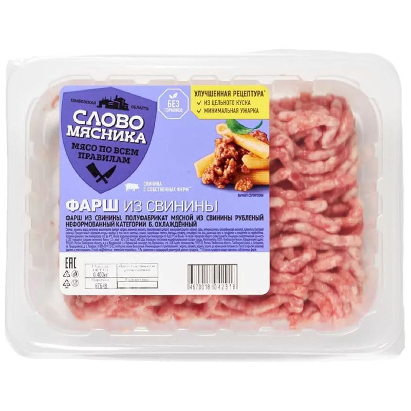 Изображение товара Фарш из свинины Слово Мясника охлаждённый, 400г
