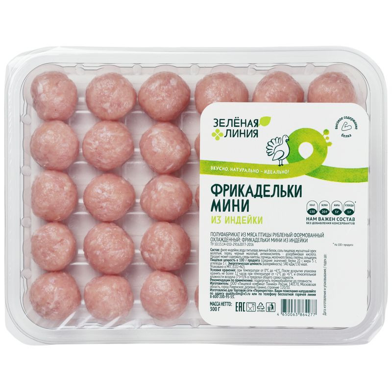 Изображение товара Мини фрикадельки из индейки Зелёная Линия холодные 300г