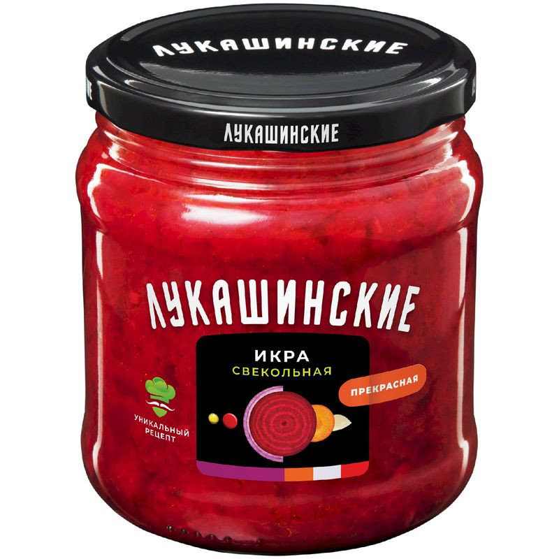 Изображение товара Икра Лукашинские закуски Прекрасная свекольная 450г - натуральный овощной деликатес