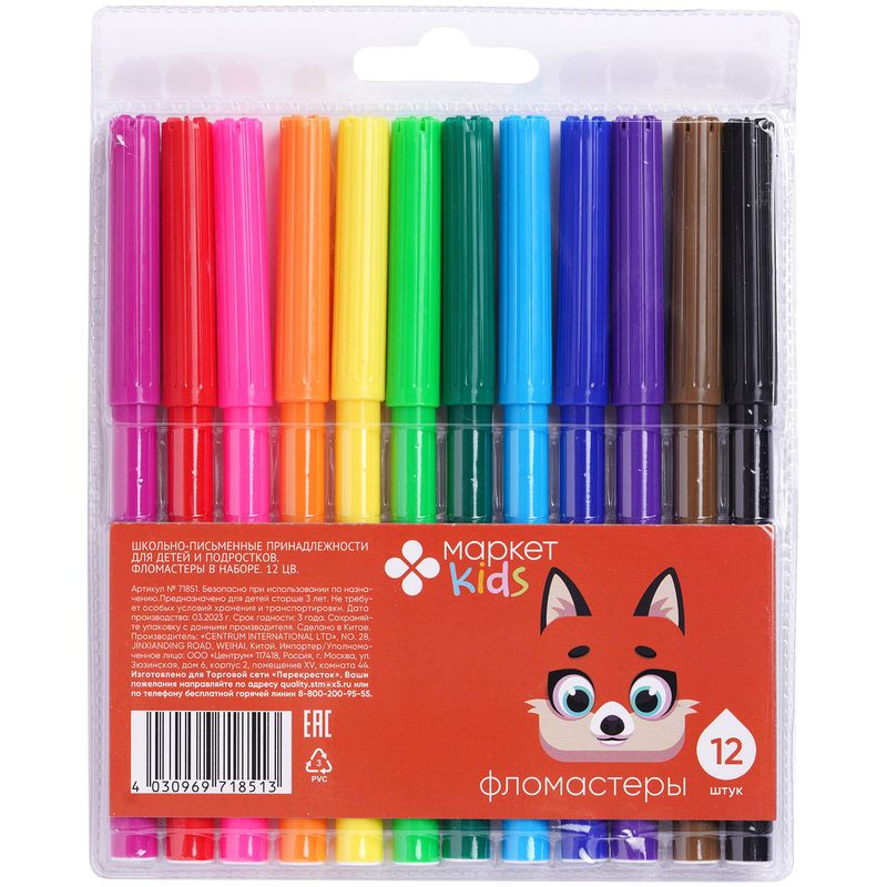 Изображение товара Набор фломастеров Маркет Kids 12 шт яркие для творчества и рисования
