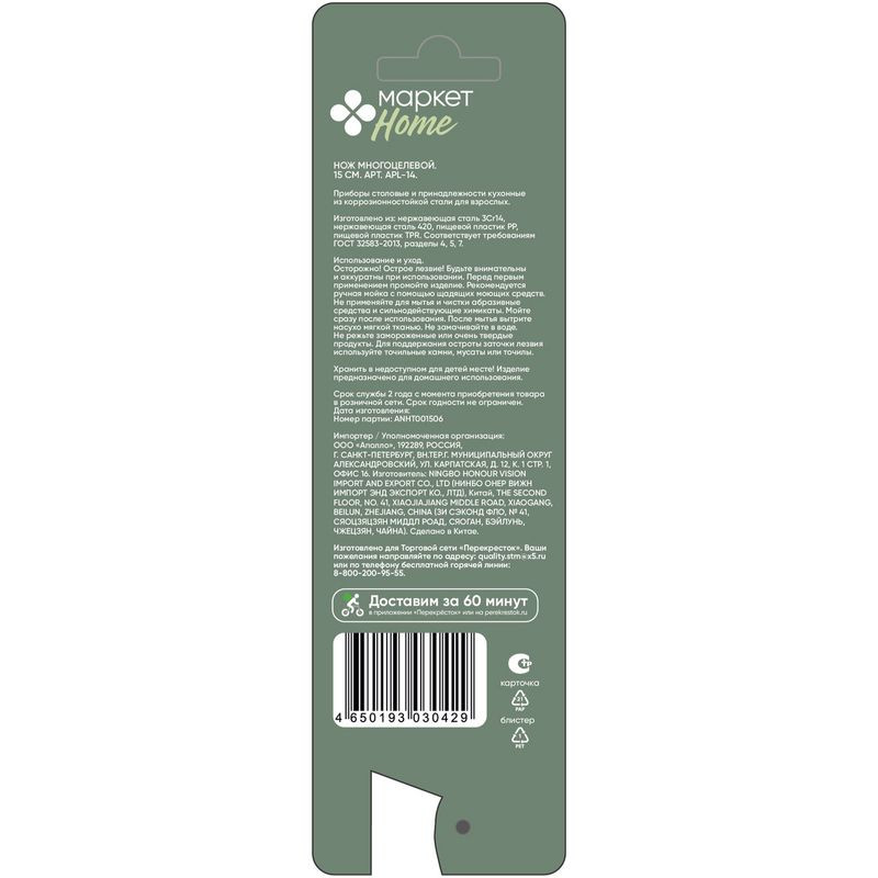 Превью изображения товара