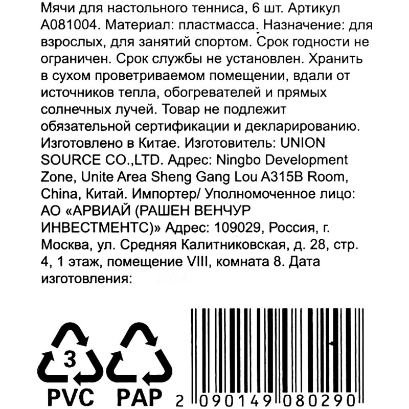 Превью изображения товара