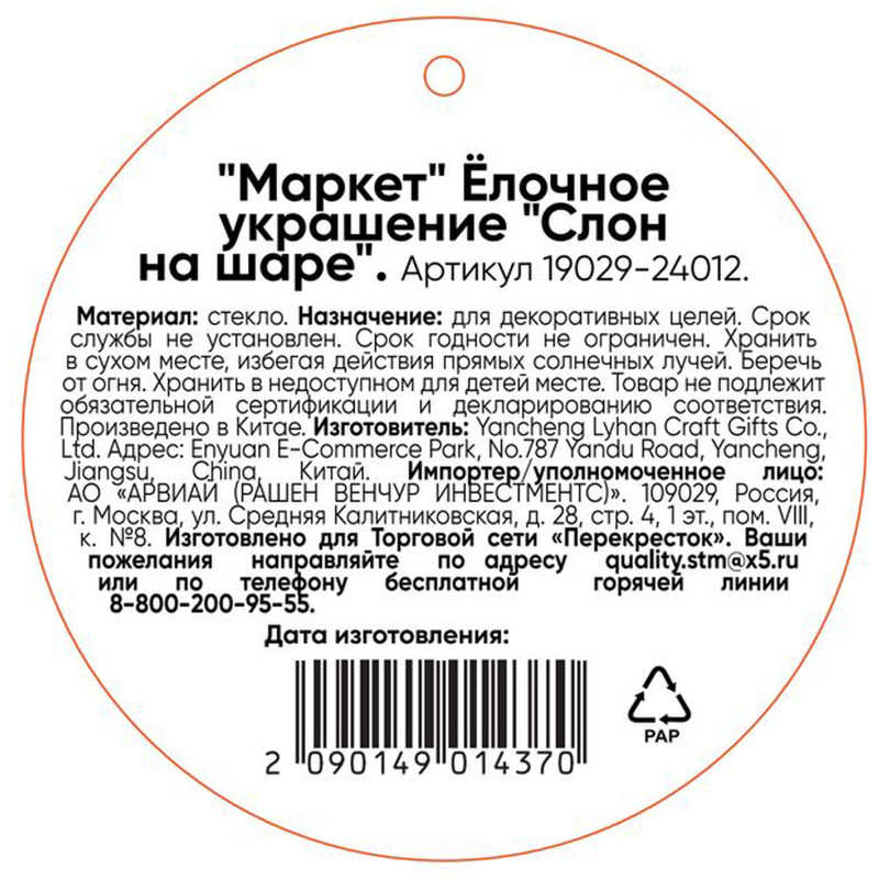 Превью изображения товара