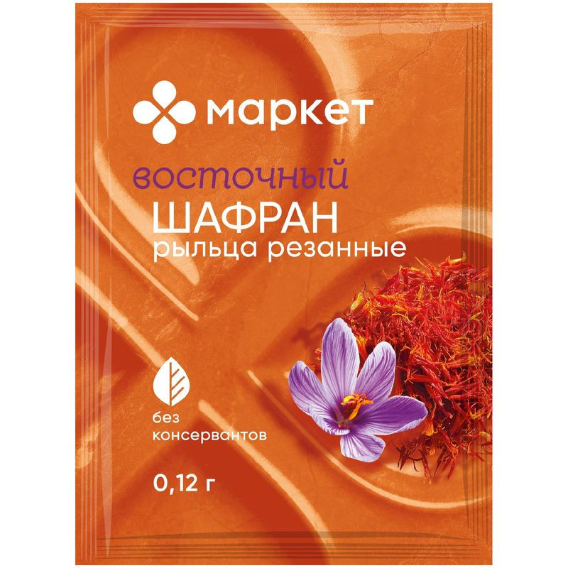 Изображение товара Пряность рыльца шафрана Маркет 0.12г