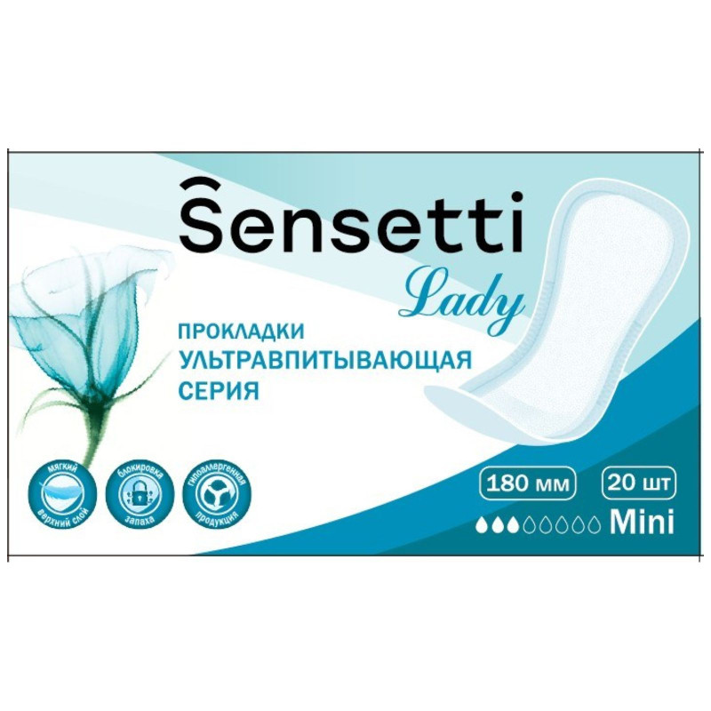 Изображение товара Прокладки Sensetti Mini впитывающие для женщин, 20шт