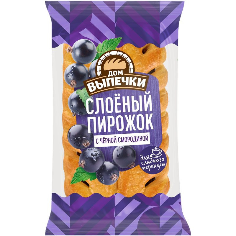 Изображение товара Слоеный пирожок с черной смородиной Дом Выпечки 70 г вкусное натуральное лакомство