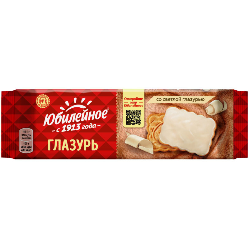 Изображение товара Печенье Юбилейное витаминизированное со светлой глазурью, 121г