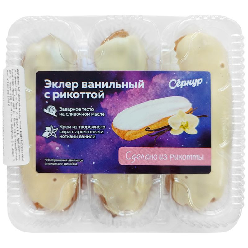 Изображение товара Пирожное Эклер Ванильный с рикоттой 150г Сернурские Сыры