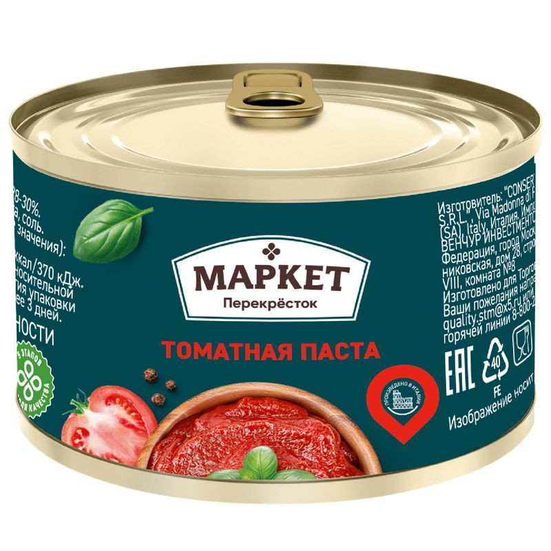 Изображение товара Томатная паста Маркет Перекрёсток 70 г для приготовления горячих блюд