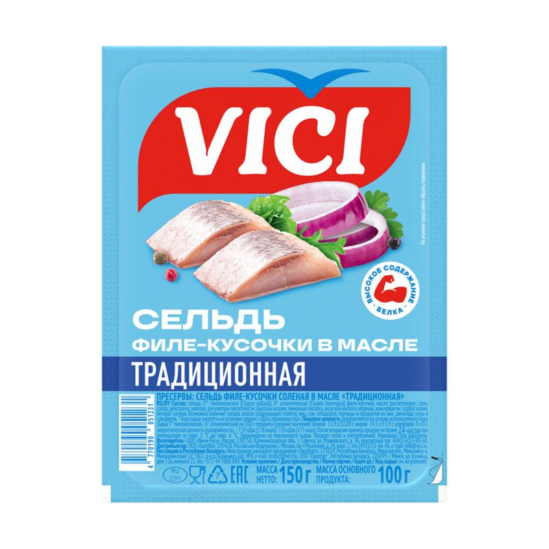Изображение товара Вкусная сельдь Vici филе-кусочки в масле 150г натуральный продукт