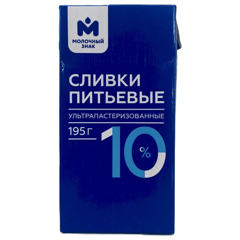 Изображение товара Сливки Молочный знак питьевые ультрапастеризованные 10%, 195г