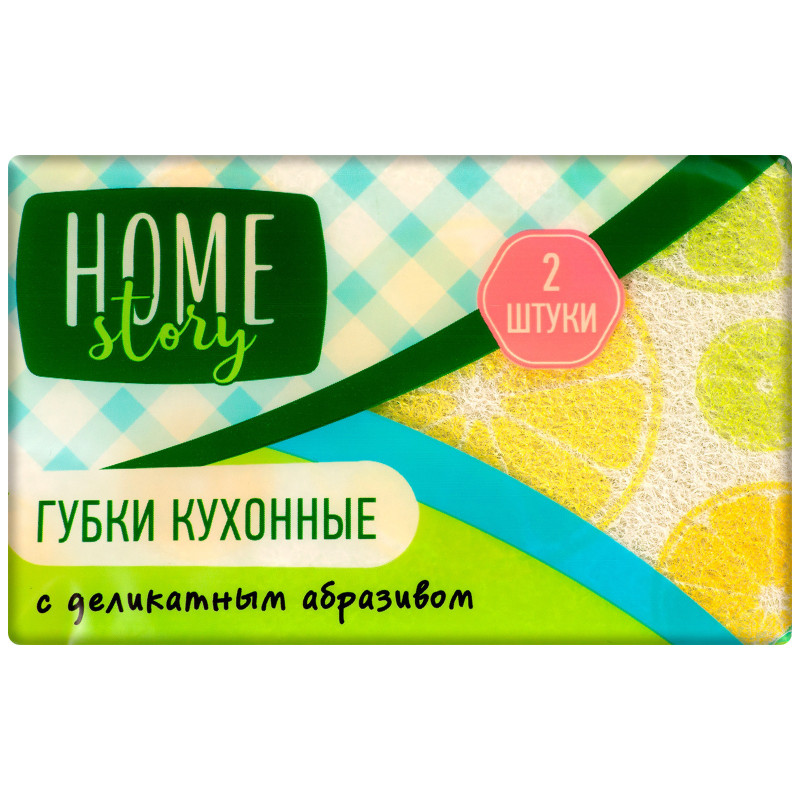 Изображение товара Губки кухонные с деликатным абразивом Home Story, 2шт