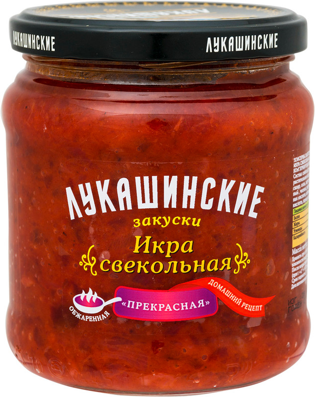 Изображение товара Икра Лукашинские закуски Прекрасная свекольная, 450г