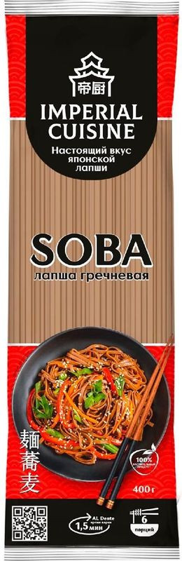 Изображение товара Лапша Imperial Cuisine Соба гречневая 400 г - вкусный и полезный продукт