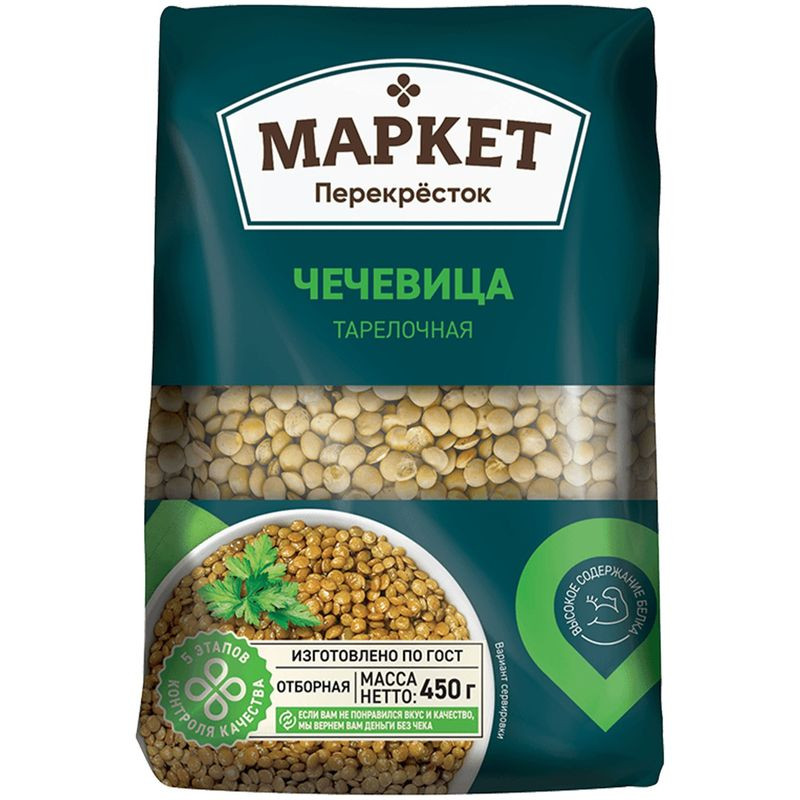 Изображение товара Чечевица тарелочная Маркет Перекрёсток 450г натуральный продукт