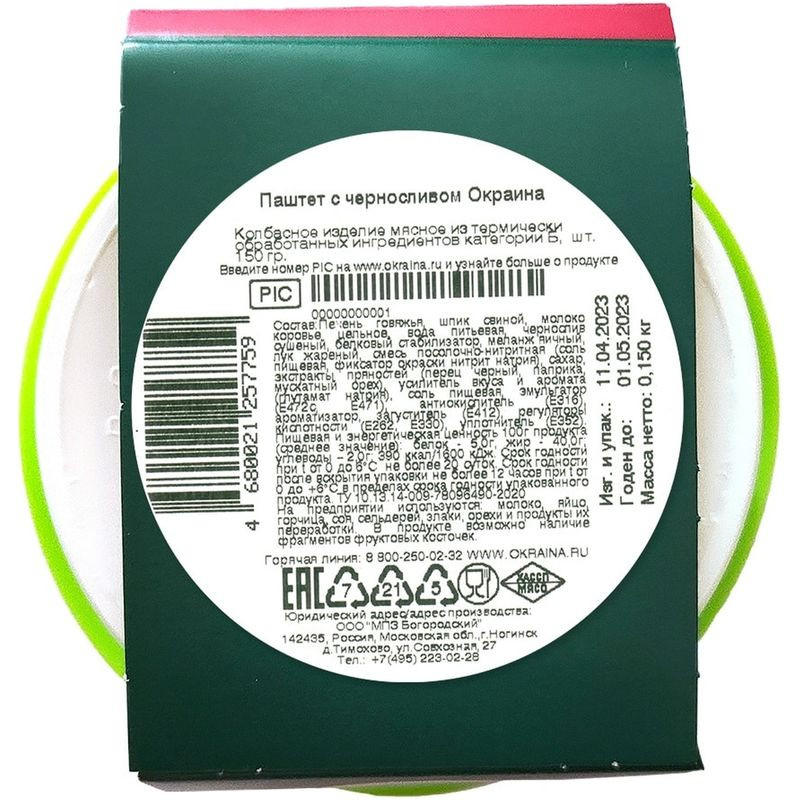 Превью изображения товара