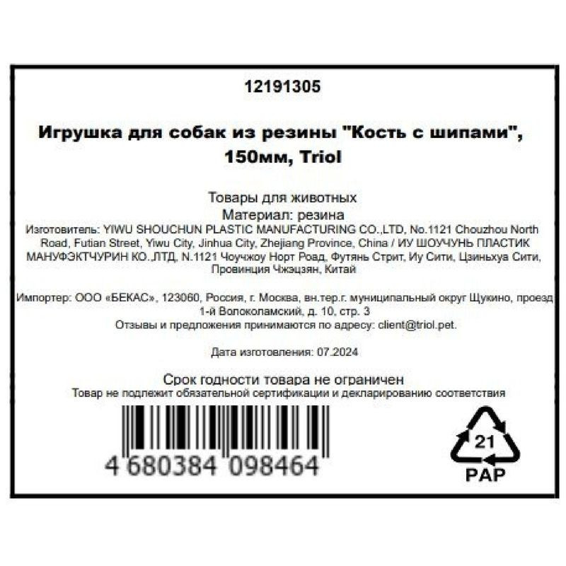 Превью изображения товара