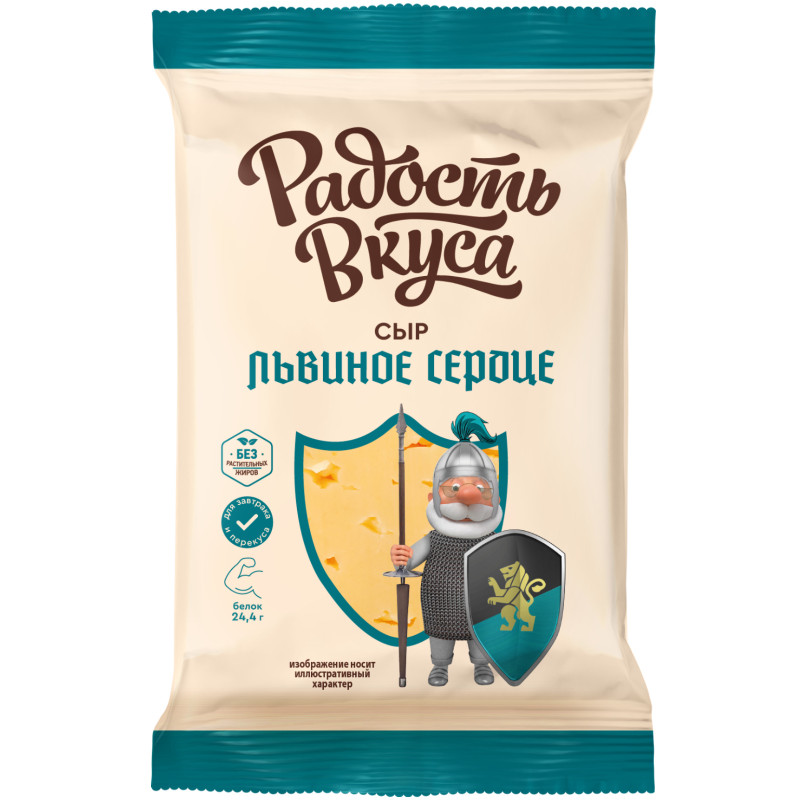 Изображение товара Сыр Радость Вкуса Львиное сердце 45%, 180г