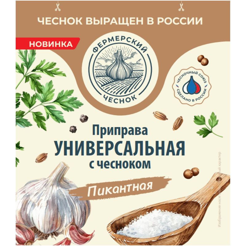 Изображение товара Приправа Фермерский Чеснок универсальная с чесноком 15г