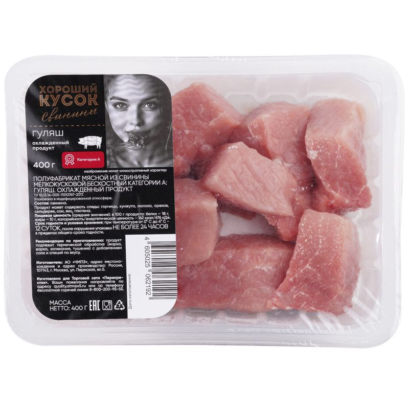 Изображение товара Гуляш из свинины Хороший Кусок 400г охлаждённое мясо