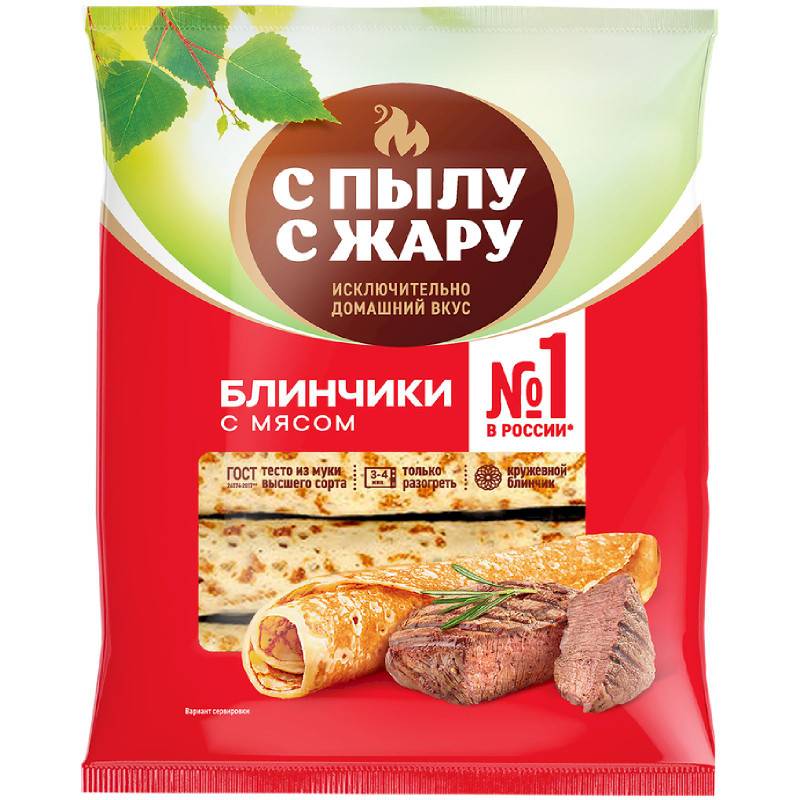 Изображение товара Блины С Пылу с Жару с мясом, 360г