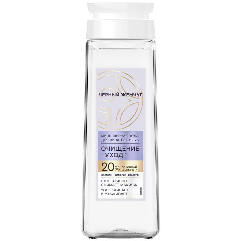 Изображение товара Мицеллярная вода Черный Жемчуг для лица век и губ 250 мл