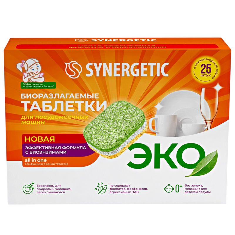 Изображение товара Биоразлагаемые таблетки для посудомоечных машин Synergetic 25шт