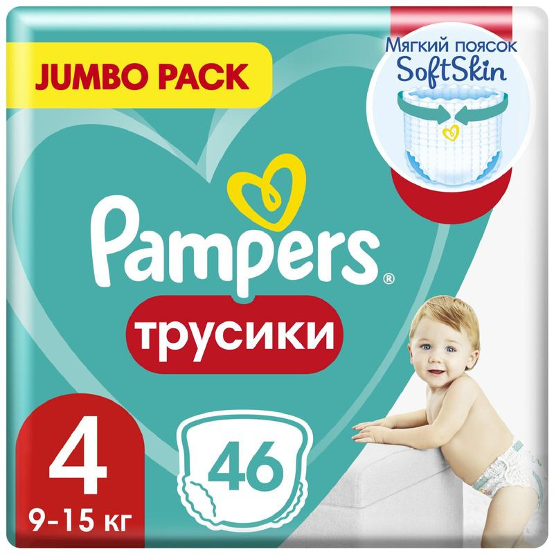 Изображение товара Подгузники-трусики Pampers Pants для мальчиков и девочек р4 9-15кг 46 шт
