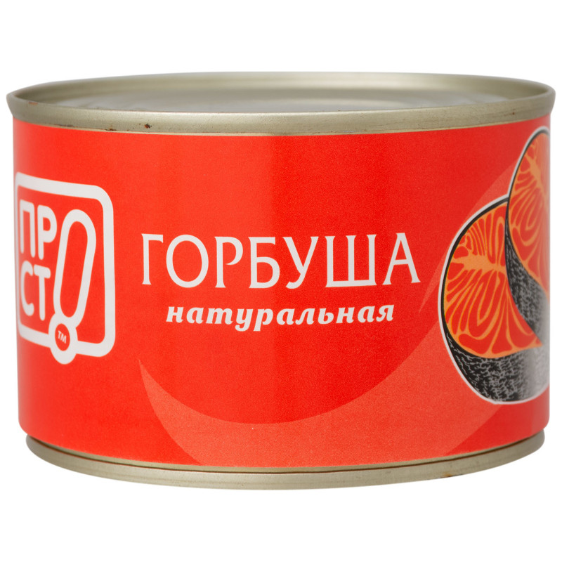 Изображение товара Горбуша натуральная Пр!ст, 250г