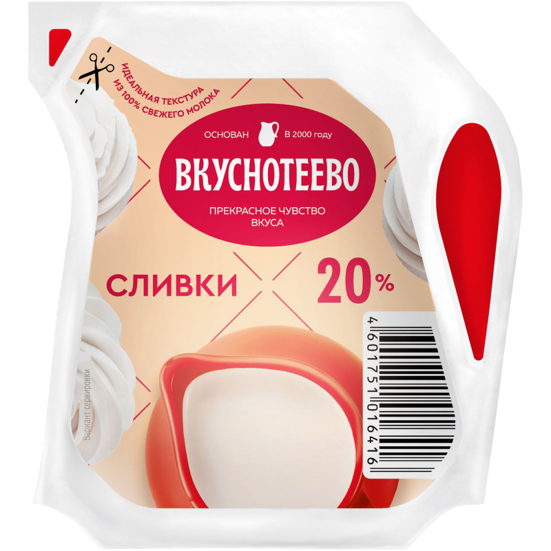 Изображение товара Сливки Вкуснотеево ультрапастеризованные 20%, 125г