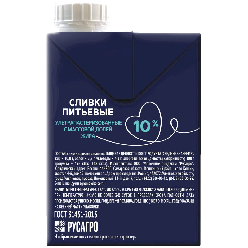 Изображение товара Сливки Я Люблю Готовить ультрапастеризованные 10%, 500г