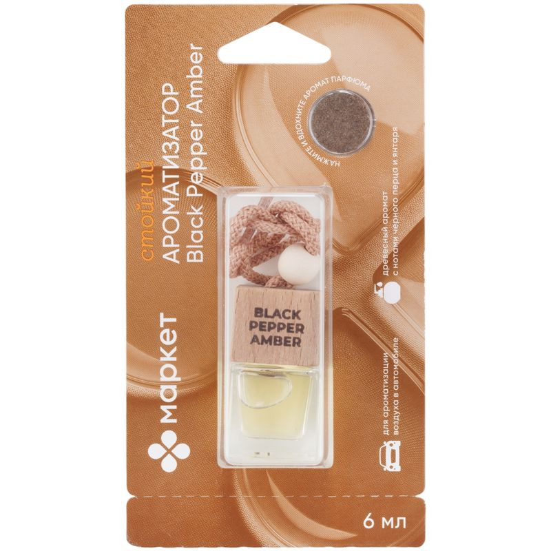 Изображение товара Ароматизатор воздуха Black Pepper Amber Маркет 35 мл Россия