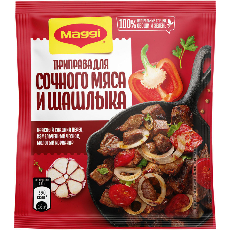 Изображение товара Приправа Maggi для сочного мяса и шашлыка, 20г