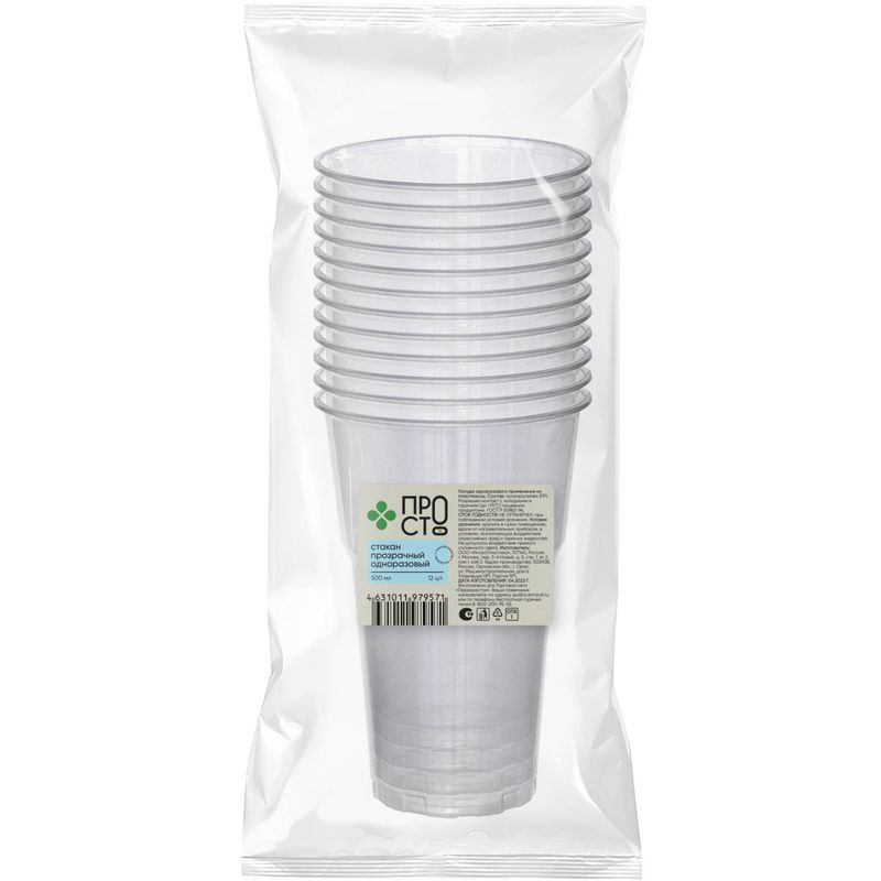 Изображение товара Одноразовые прозрачные стаканы Пр!ст 12 шт 500 мл для горячих и холодных напитков
