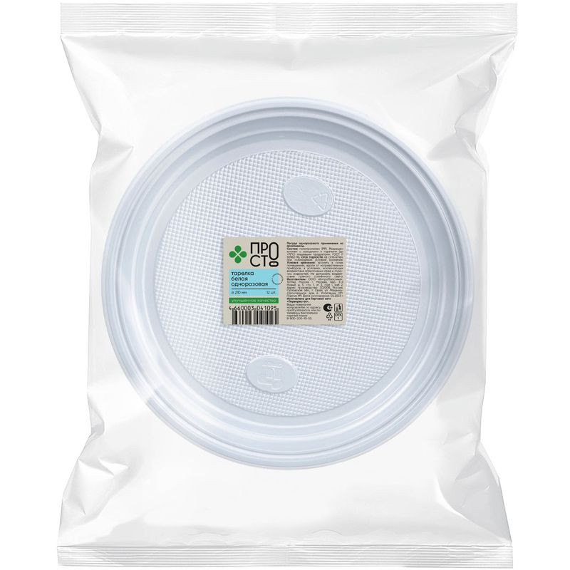 Изображение товара Тарелка белая одноразовая Пр!ст 210 мм 12 шт