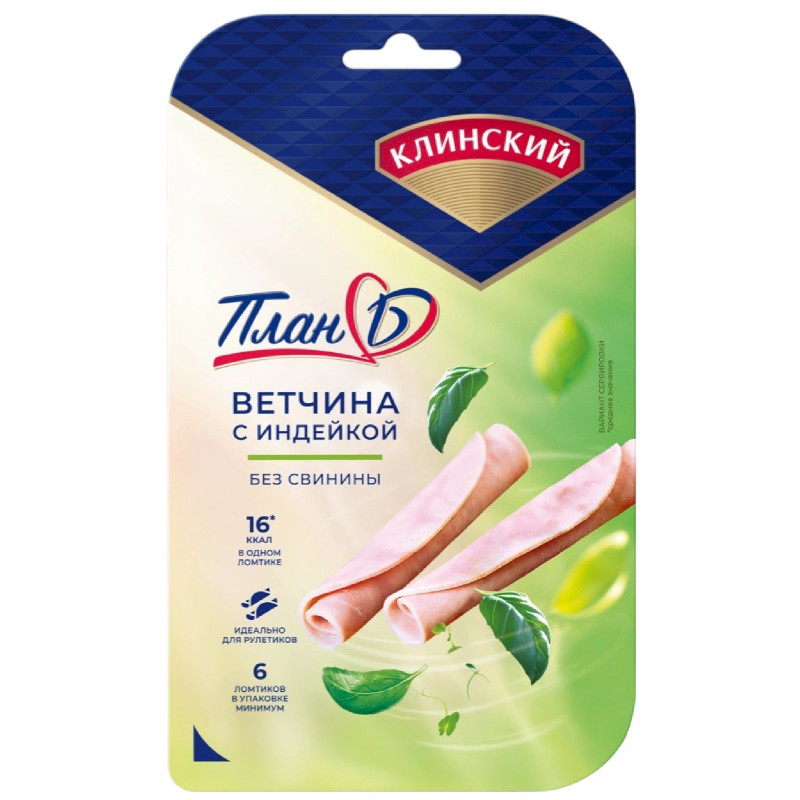 Изображение товара Ветчина с индейкой Клинский варёная Экстра, 100г